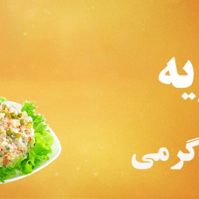 الویه250